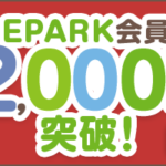 EPARK会員2000万人突破記念キャンペーンの告知画像