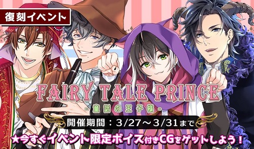 FAIRY TALE PRINCE 童話の王子様の画像