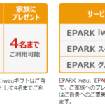 EPARK敬老の日ギフト