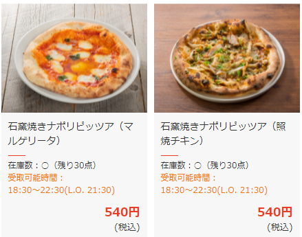 バリバリ鶏西口店で購入したピザ2枚の画像