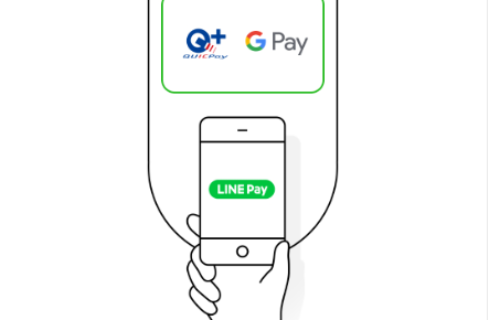 Google PayとLINE Payの画像