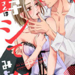 凛子さんはシてみたい