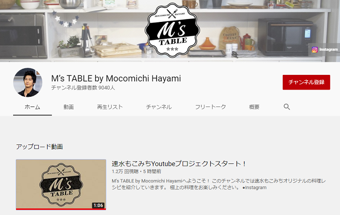M’s TABLE by Mocomichi Hayamiの動画画像