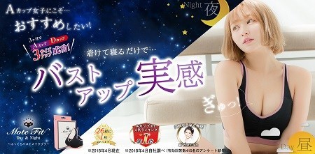 てんちむがプロデュースしたモテフィットのページへ