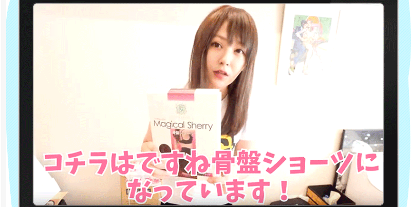 マジカルシェリーを紹介しているてんちむの画像